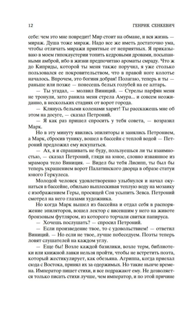 Kamo grādeši