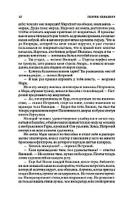Kamo grādeši