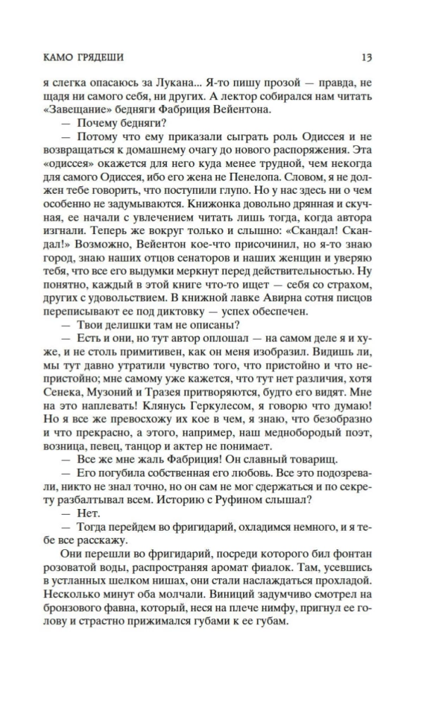 Kamo grādeši
