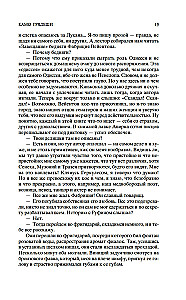 Kamo grādeši