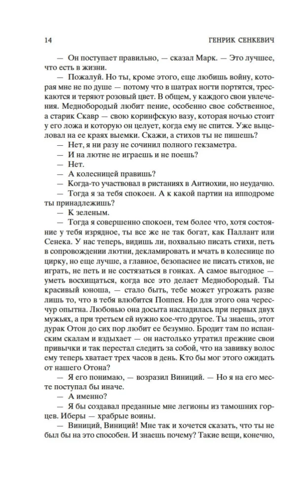 Kamo grādeši