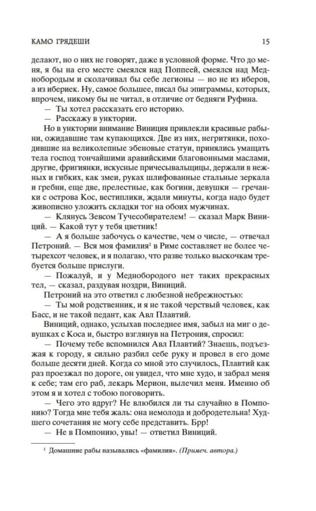 Kamo grādeši