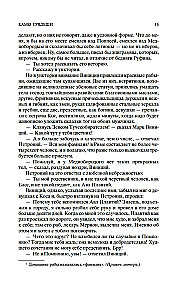 Kamo grādeši