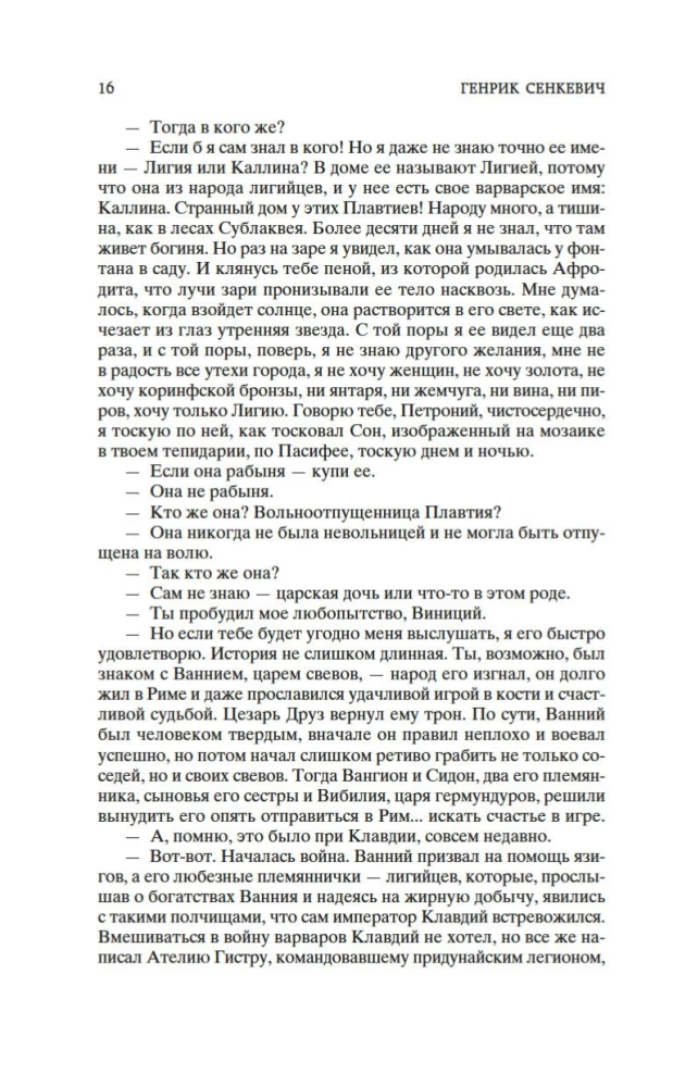 Kamo grādeši
