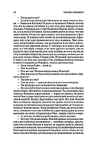 Kamo grādeši