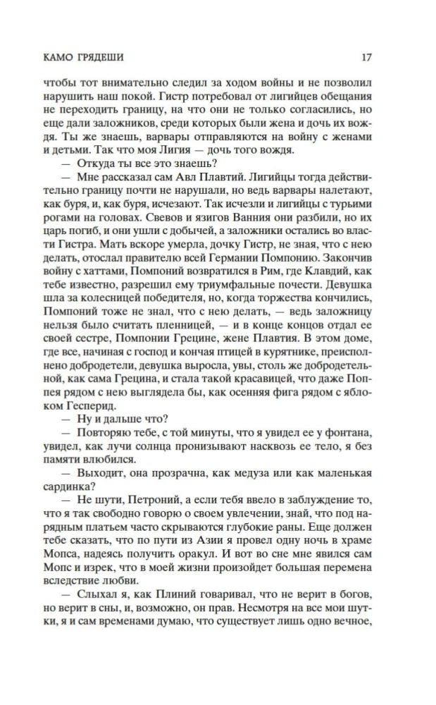 Kamo grādeši