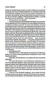 Kamo grādeši