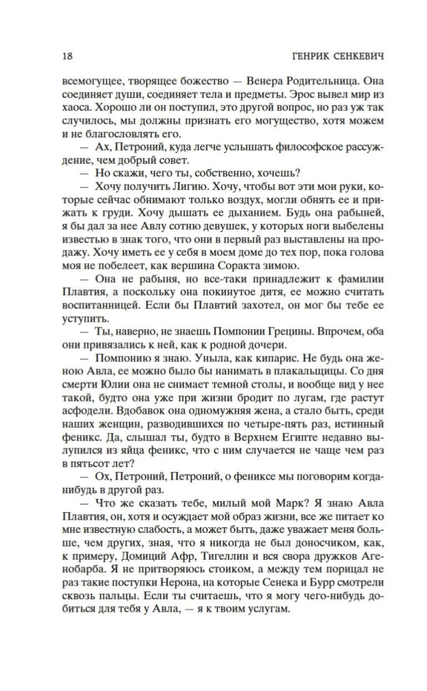 Kamo grādeši
