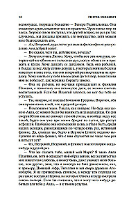 Kamo grādeši
