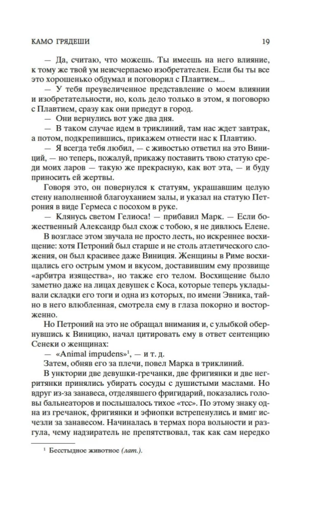 Kamo grādeši