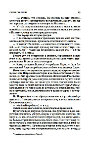 Kamo grādeši