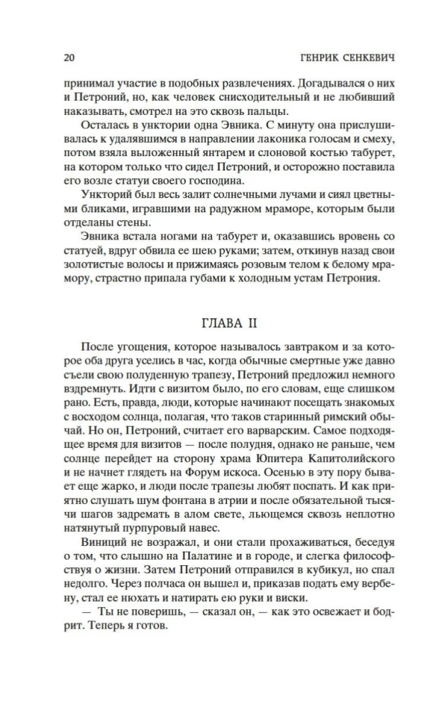 Kamo grādeši