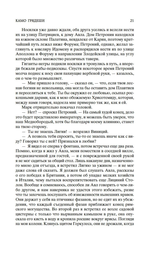 Kamo grādeši