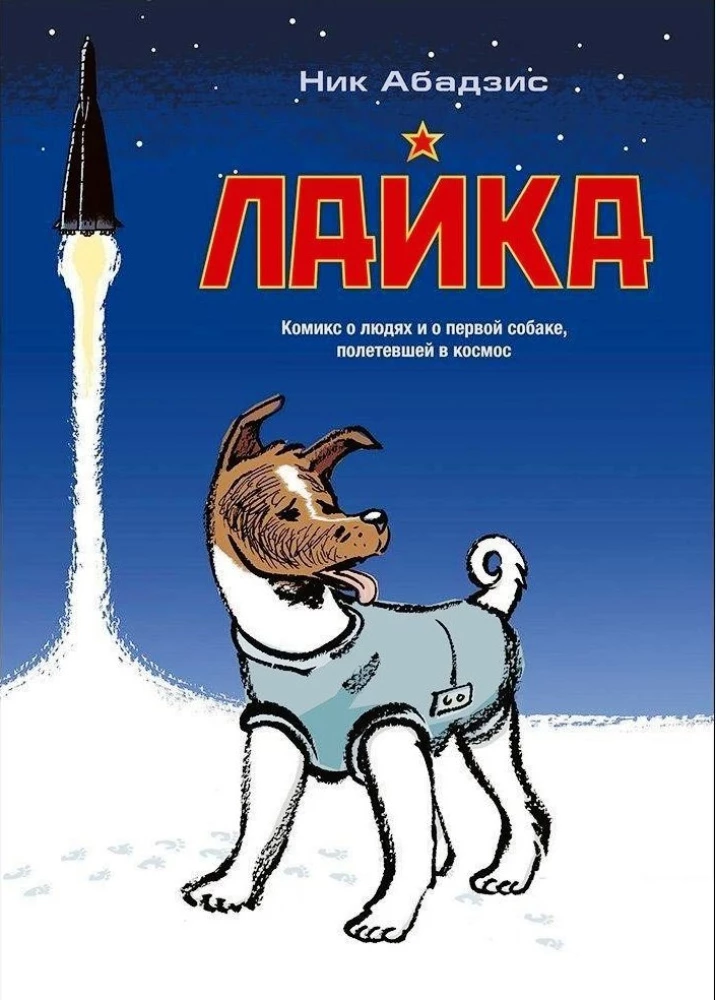 Laika