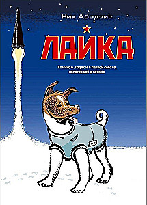 Laika