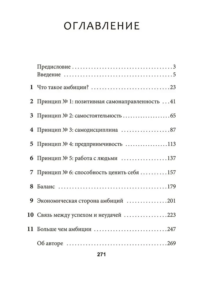 Ambīcijas: Iesaistiet slēpto sevī spēku, lai dzīvotu ar kaislību un jēgu