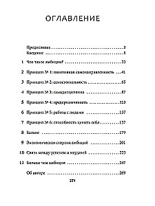 Ambīcijas: Iesaistiet slēpto sevī spēku, lai dzīvotu ar kaislību un jēgu