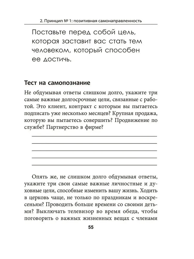 Ambīcijas: Iesaistiet slēpto sevī spēku, lai dzīvotu ar kaislību un jēgu