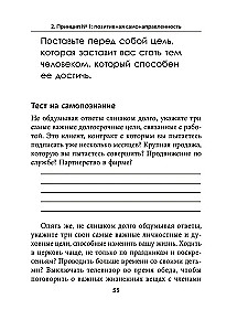 Ambīcijas: Iesaistiet slēpto sevī spēku, lai dzīvotu ar kaislību un jēgu