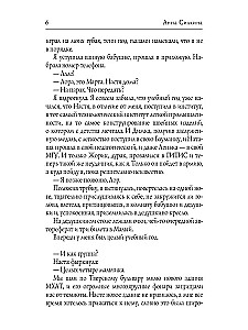 Un sniegs kritīs uz jumta