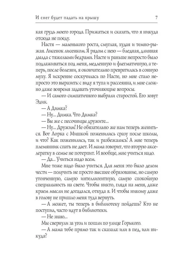 Un sniegs kritīs uz jumta