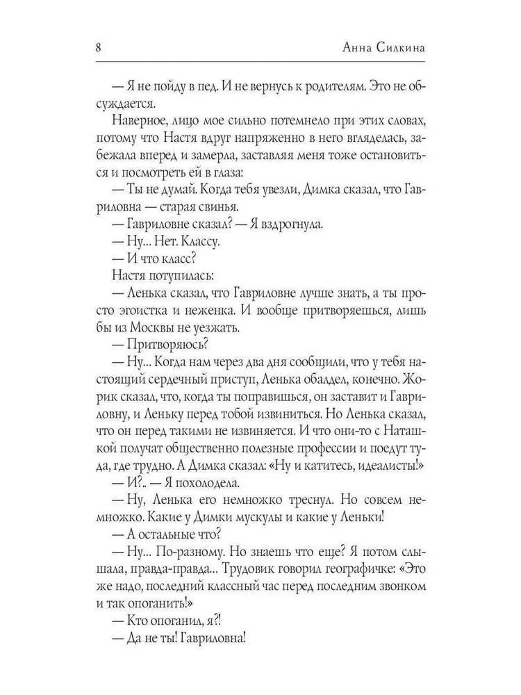Un sniegs kritīs uz jumta