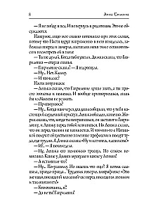 Un sniegs kritīs uz jumta