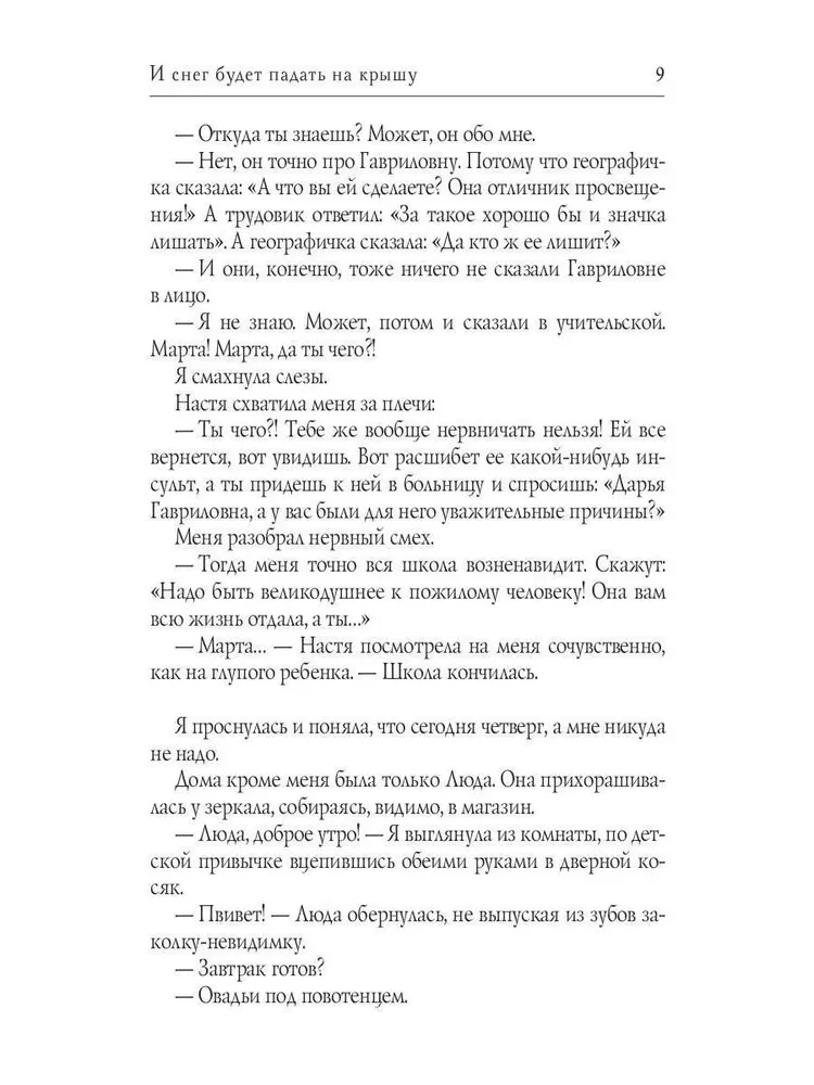 Un sniegs kritīs uz jumta