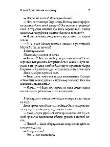 Un sniegs kritīs uz jumta