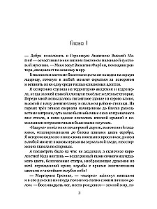 Patiesība par pūķi-maģistru
