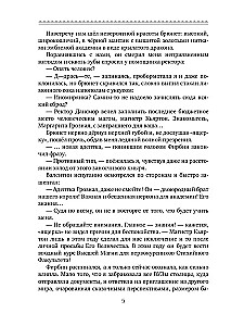 Patiesība par pūķi-maģistru