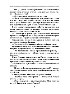 Patiesība par pūķi-maģistru