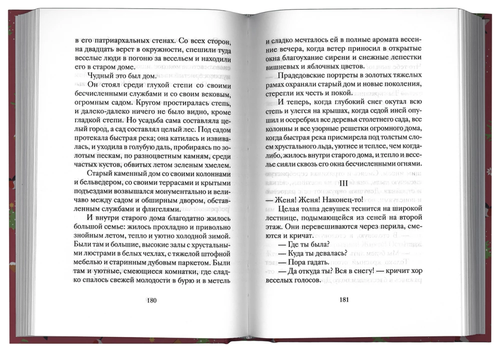 Ziemassvētku stāsti par mīlestību/ Krievu rakstnieku darbi
