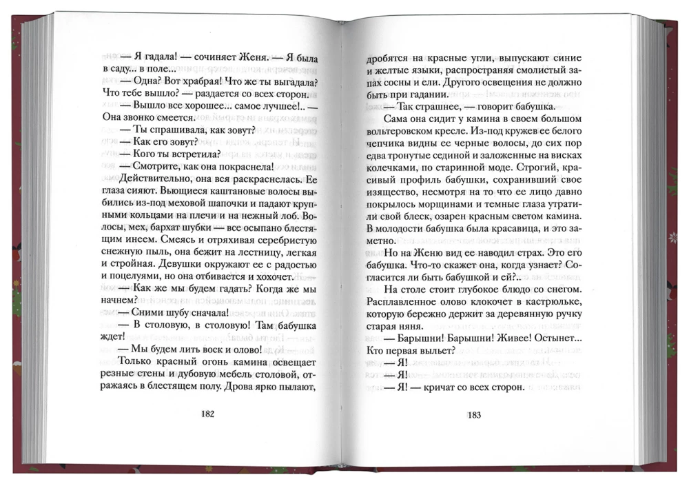 Ziemassvētku stāsti par mīlestību/ Krievu rakstnieku darbi