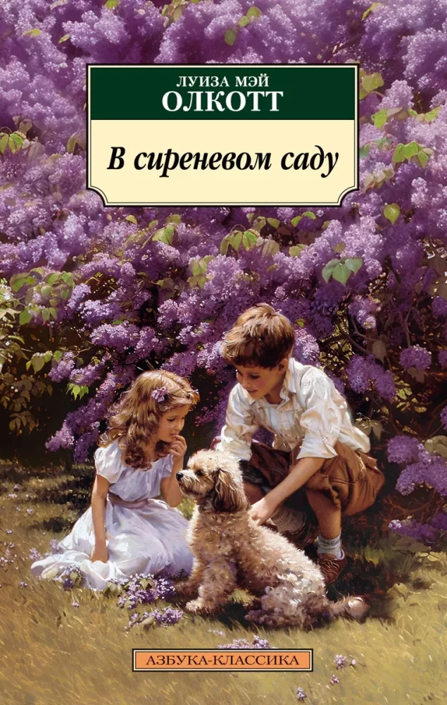 V liliju dārzā