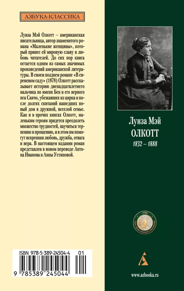 V liliju dārzā