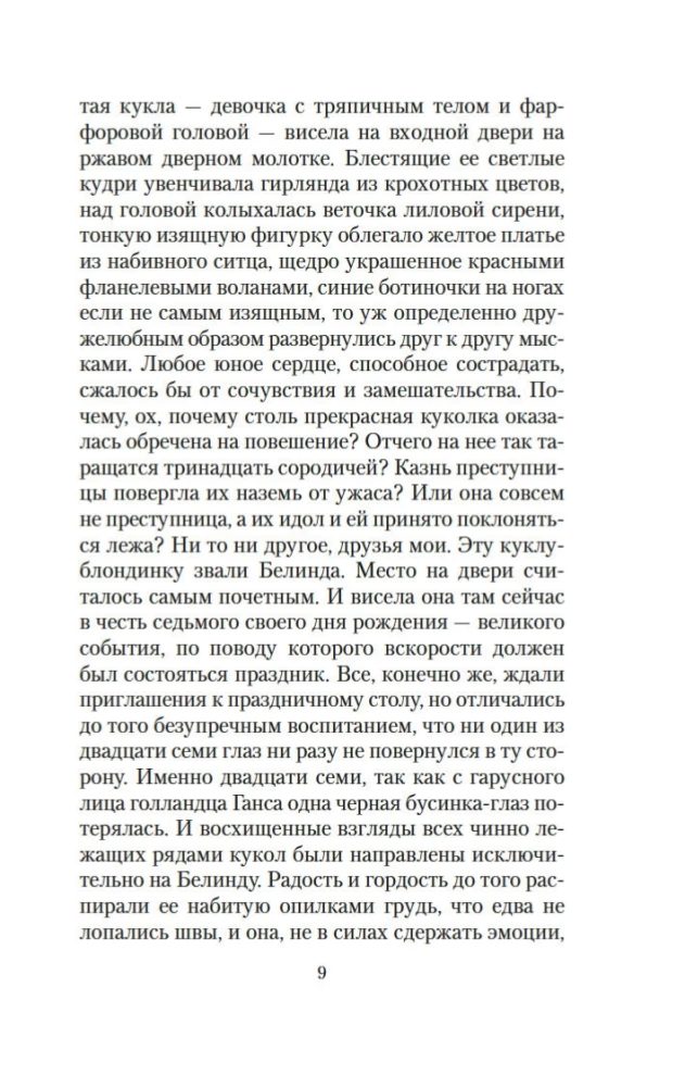 V liliju dārzā