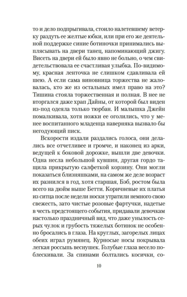V liliju dārzā