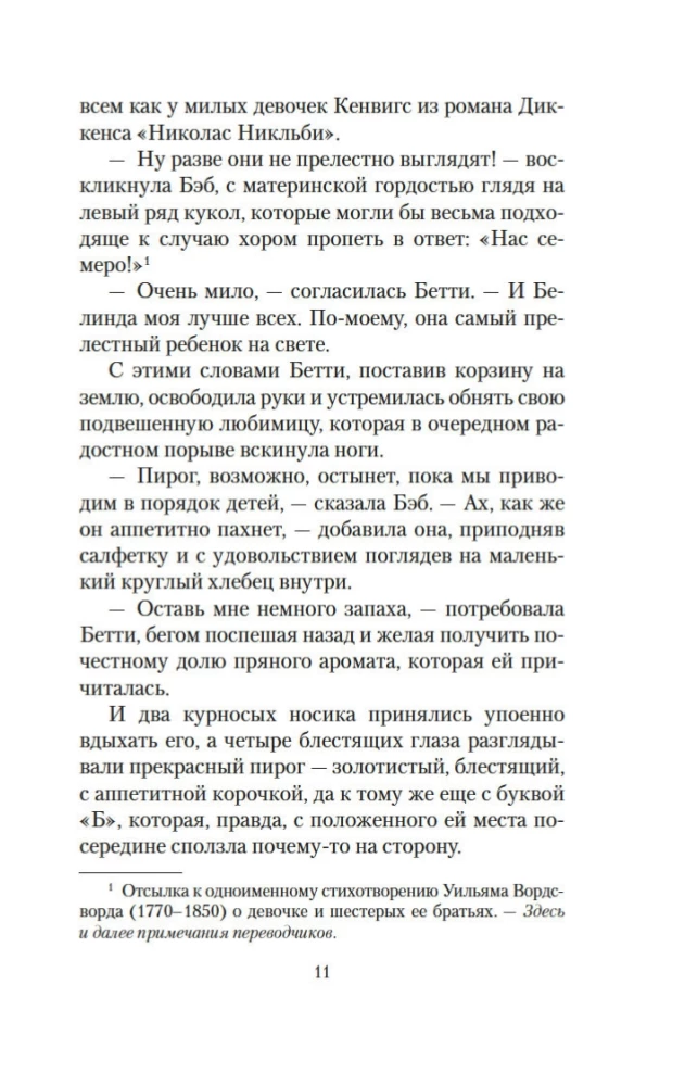 V liliju dārzā