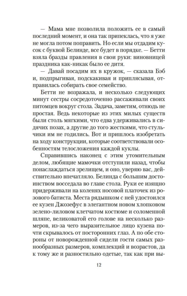 V liliju dārzā