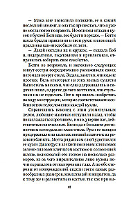 V liliju dārzā