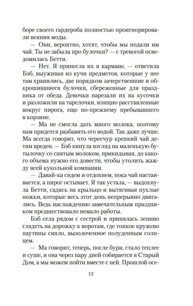 V liliju dārzā