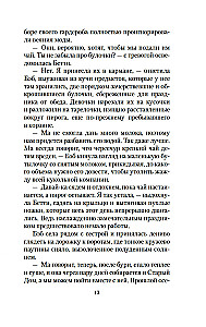 V liliju dārzā
