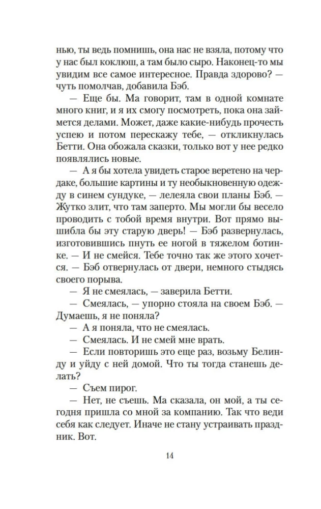 V liliju dārzā