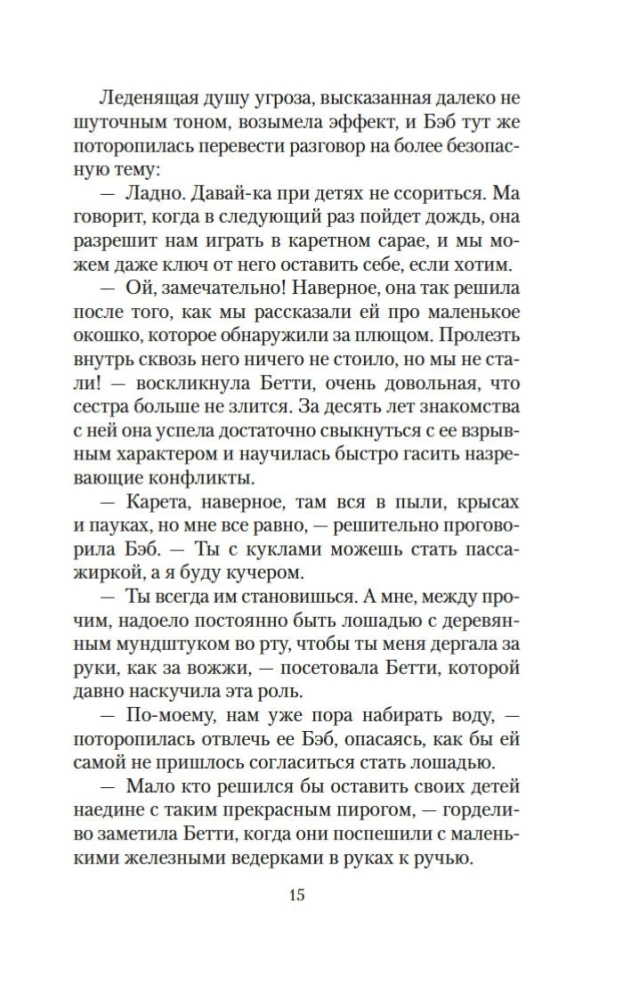 V liliju dārzā