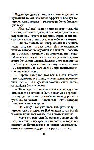 V liliju dārzā