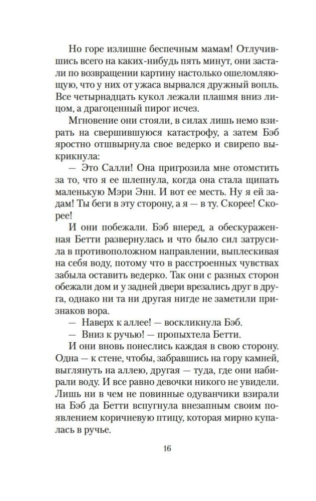 V liliju dārzā