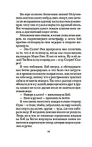 V liliju dārzā