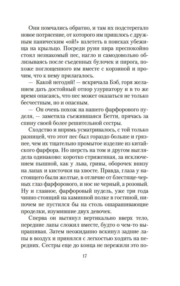 V liliju dārzā