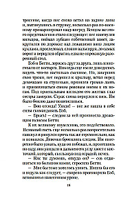 V liliju dārzā